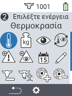 Θερμοκρασία