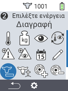 Κατάργηση εγγραφής