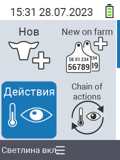 VitalControl: Main menu with Bulgarian language selected