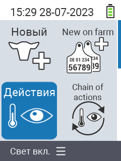 VitalControl: Main menu with Russian language selected
