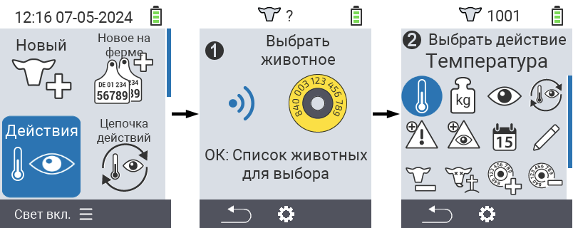 VitalControl: Меню Действия Предварительные шаги