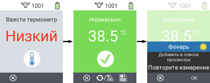 VitalControl: Меню Действия Включение и выключение фонарика