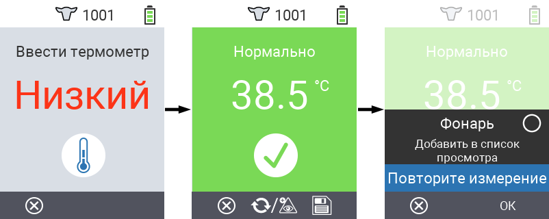 VitalControl: Действия меню Свет вкл/выкл