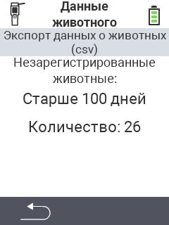 Управление данными VitalControl