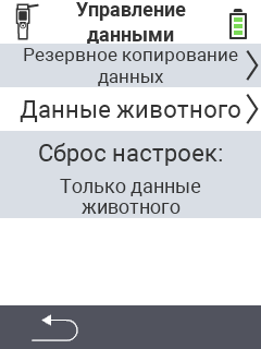 Управление данными VitalControl