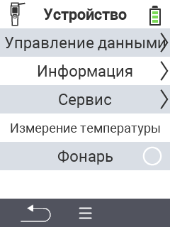 Устройство Устройство VitalControl