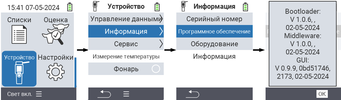 VitalControl: определение версий прошивок