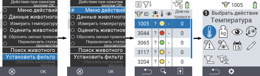 VitalControl Lists Alarmlist