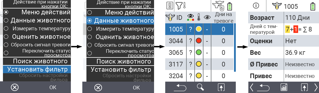 VitalControl Lists Alarmlist