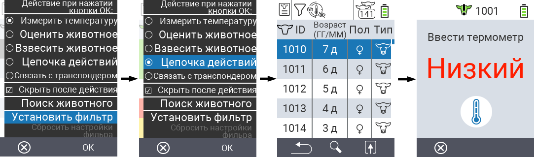 VitalControl Lists Action list