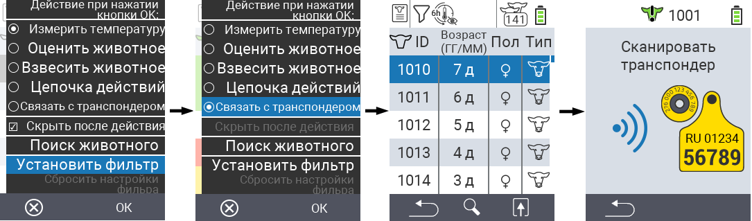 VitalControl Lists Action list