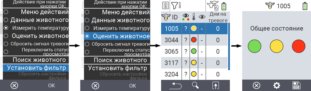 VitalControl Lists Alarmlist