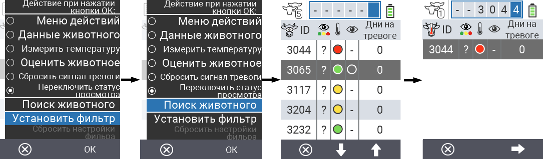 VitalControl Lists Alarmlist
