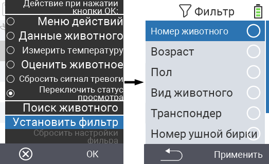 VitalControl Lists Alarmlist