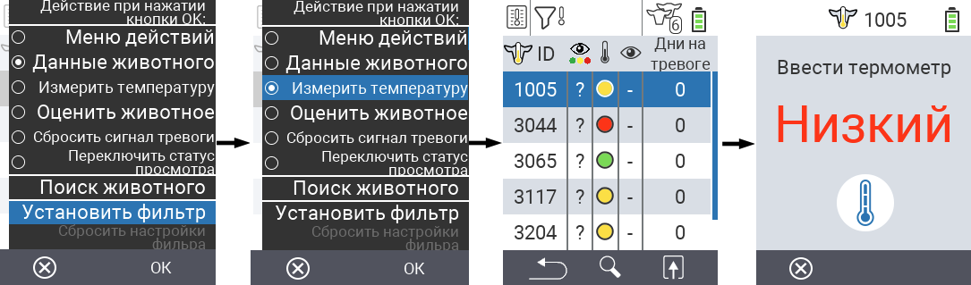 VitalControl Lists Alarmlist