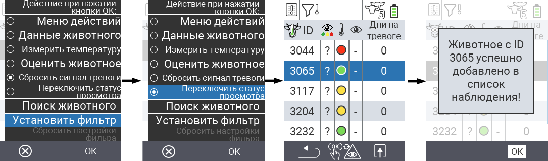 VitalControl Lists Alarmlist