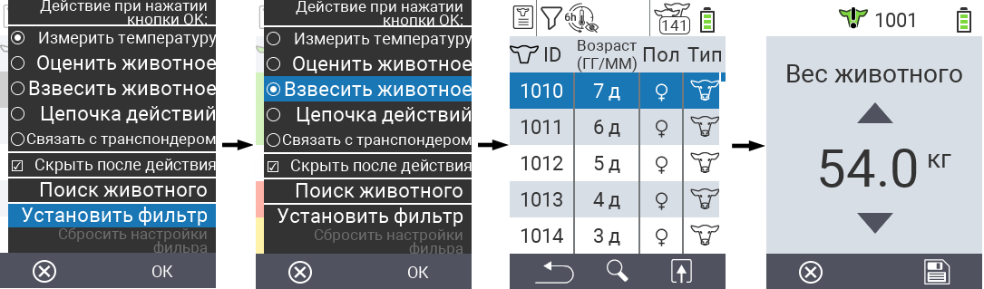 VitalControl Lists Action list