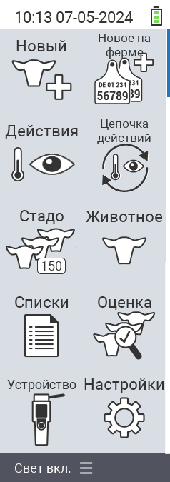 Главное меню VitalControl