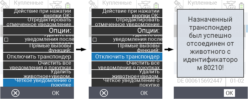 VitalControl: Список купленных животных, экспорт в csv