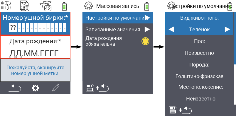 VitalControl: Меню Новые значения по умолчанию