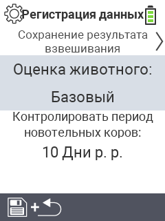 Сбор данных о животных