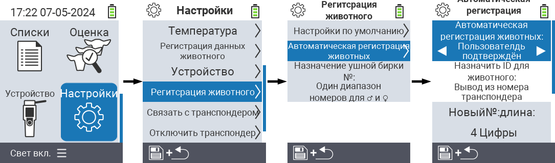 VitalControl: настройки меню авторегистрация
