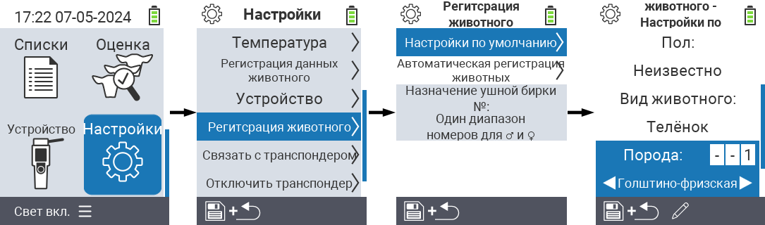VitalControl: настройки меню тип животного