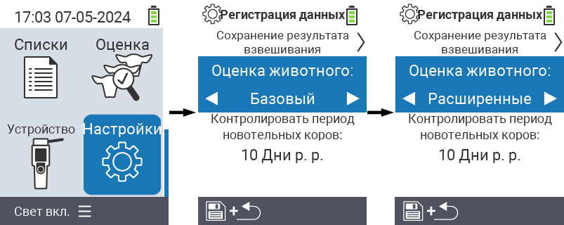 VitalControl: настройки меню средний рейтинг животных