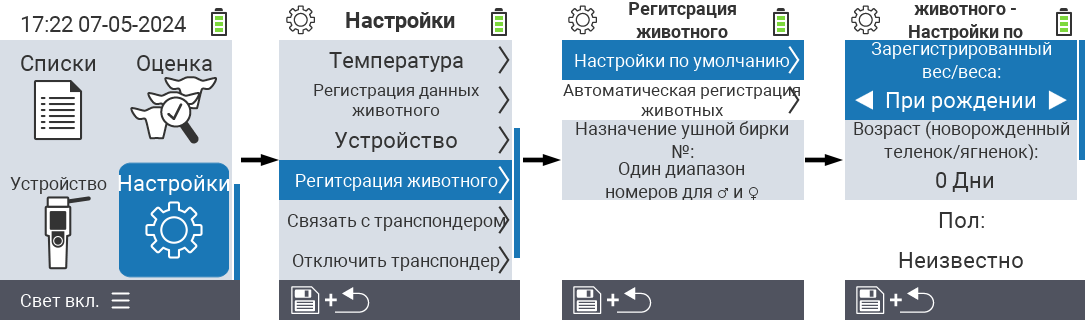 VitalControl: настройки меню Установка зарегистрированного веса