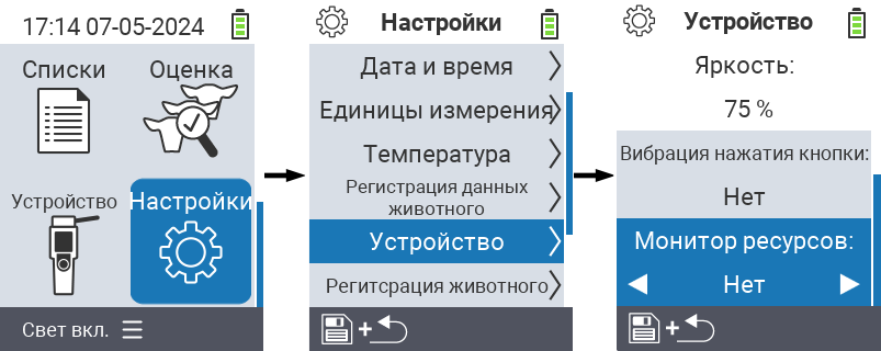 VitalControl: настройки меню Монитор ресурсов