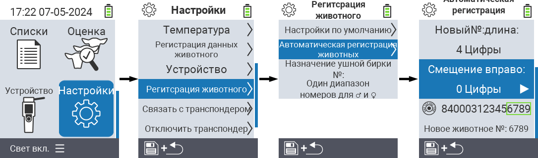 VitalControl: настройки меню правое смещение