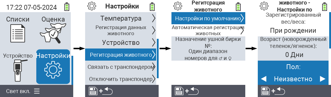 VitalControl: настройки меню Установка пола