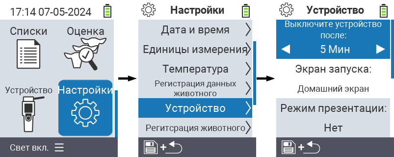 VitalControl: настройки меню Выключение устройства после