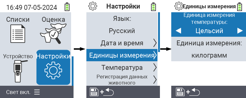 VitalControl: настройки меню единица измерения температуры