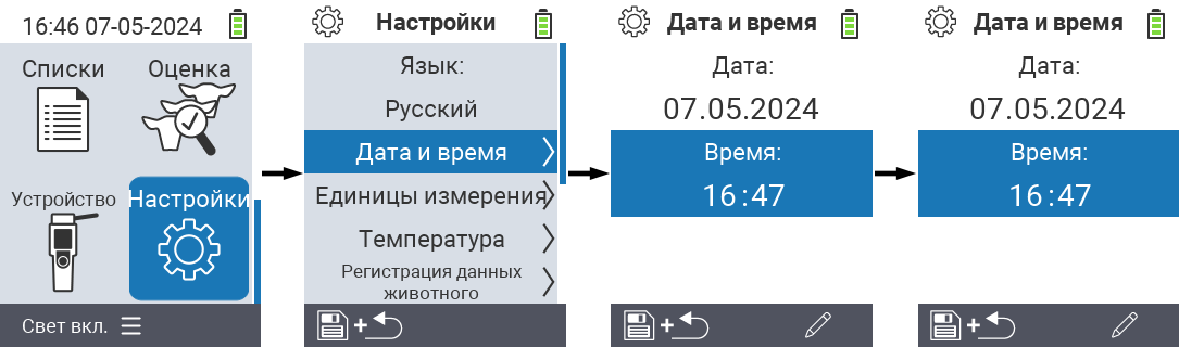 VitalControl: настройки меню времени