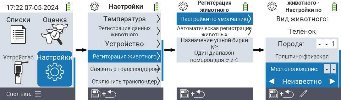 VitalControl: настройки меню местонахождения