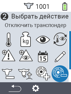 Отвязать транспондер