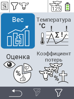 Оценка веса
