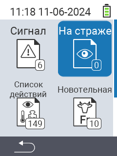 На наблюдении