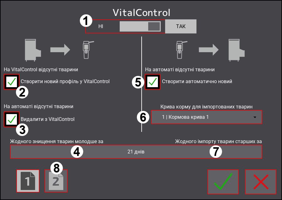 Меню налаштувань VitalControl: Сторінка 1