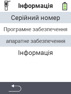 Інформація VitalControl Info