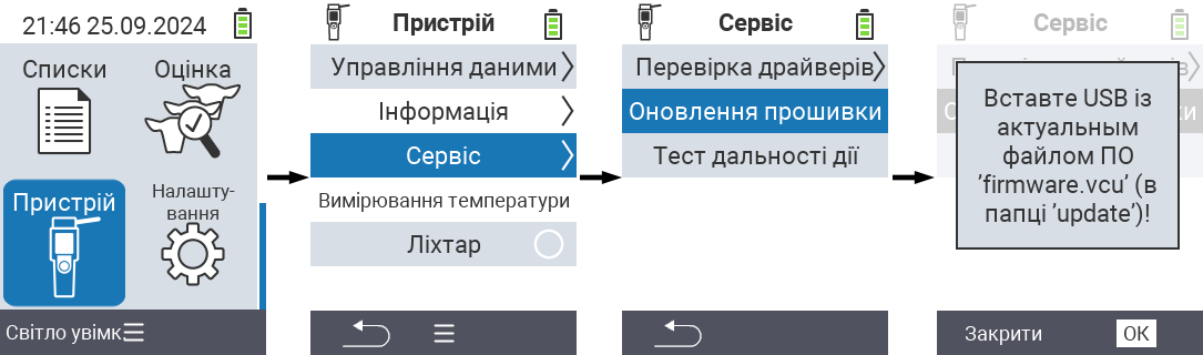 VitalControl: menu path firmware update