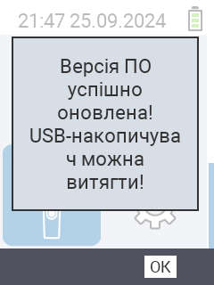 VitalControl: Success message firmware update