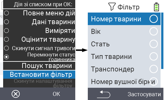 VitalControl Lists Alarmlist