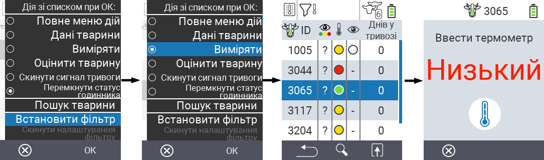 VitalControl Lists Alarmlist