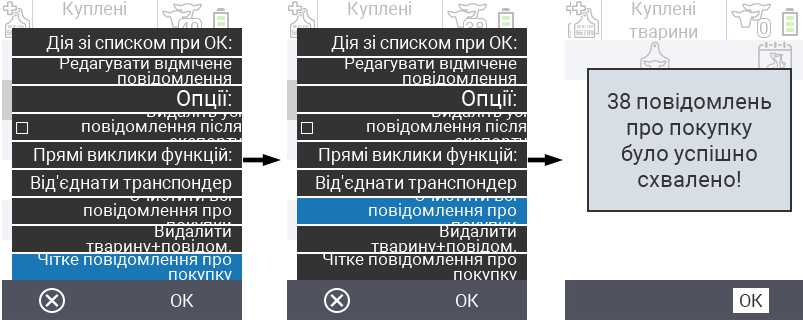 VitalControl: Список придбаних тварин, очистити повідомлення про покупку