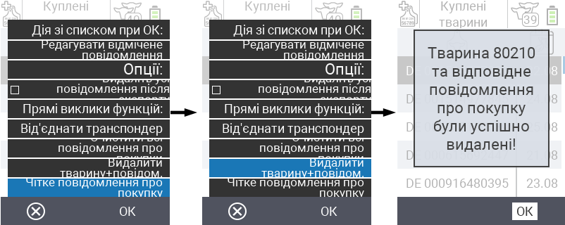 VitalControl: Список придбаних тварин, видалити тварину + повідомлення