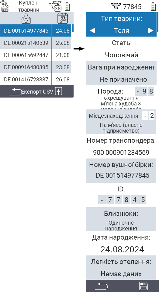 VitalControl: Список придбаних тварин, Редагувати дані тварини