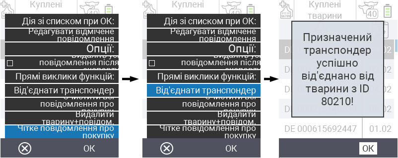 VitalControl: Список придбаних тварин, експорт csv