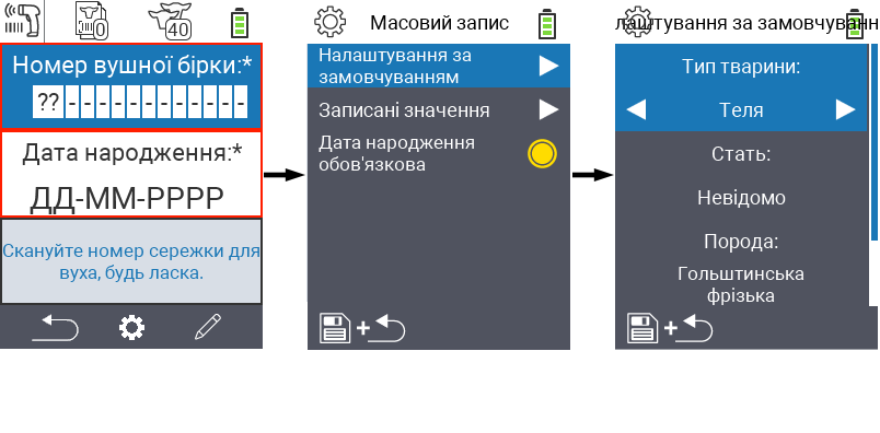 VitalControl: Меню Нові значення за замовчуванням